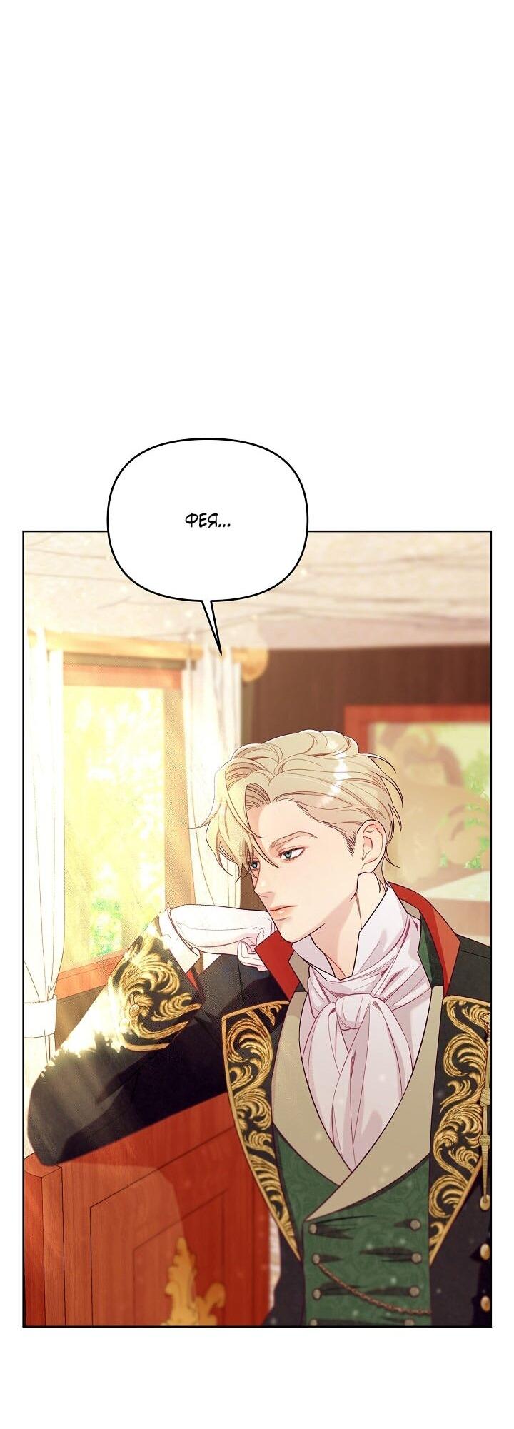 Манга Клетка коллекционера - Глава 2 Страница 62