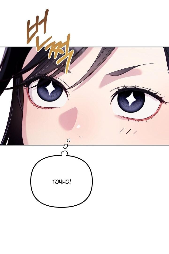 Манга Клетка коллекционера - Глава 2 Страница 16