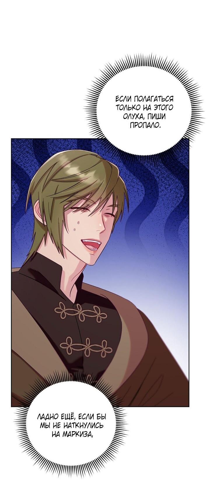 Манга Клетка коллекционера - Глава 2 Страница 13
