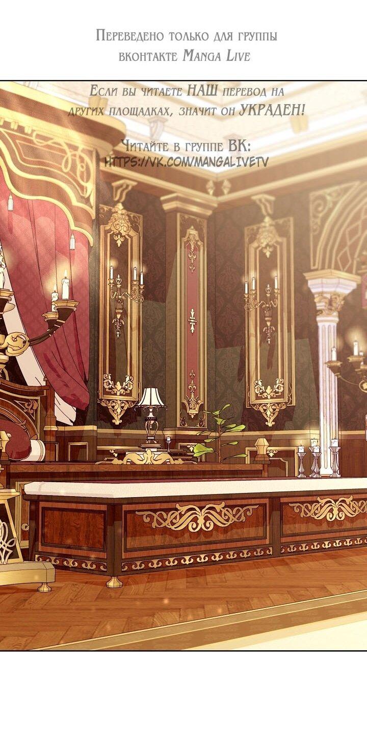 Манга Клетка коллекционера - Глава 2 Страница 1