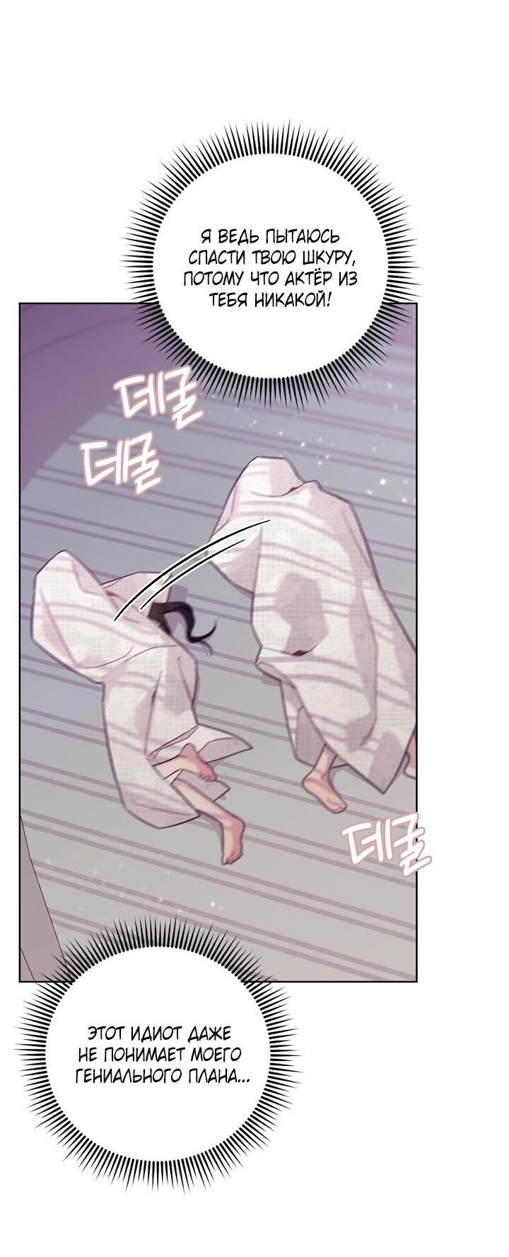 Манга Клетка коллекционера - Глава 2 Страница 25