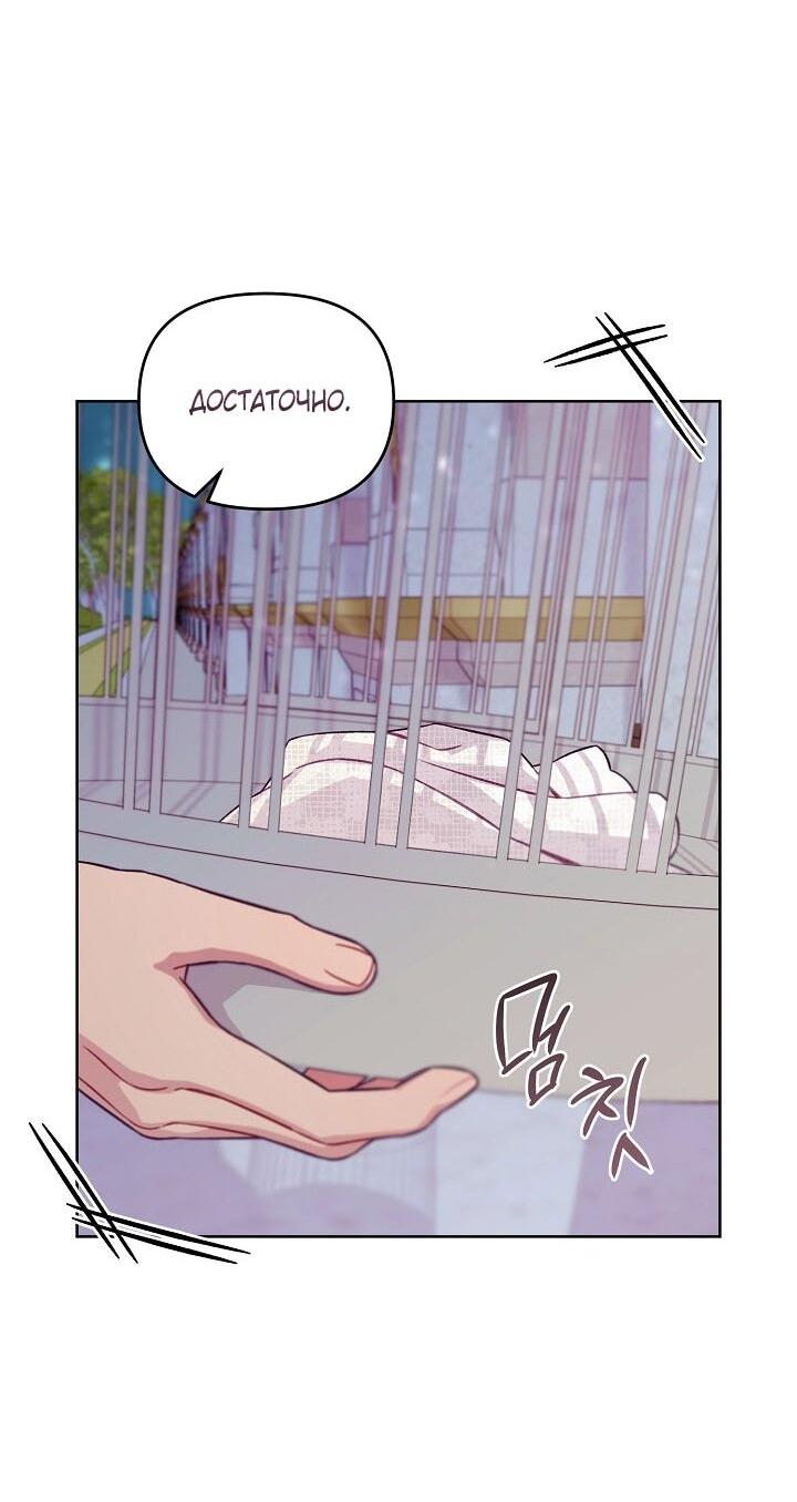Манга Клетка коллекционера - Глава 2 Страница 27