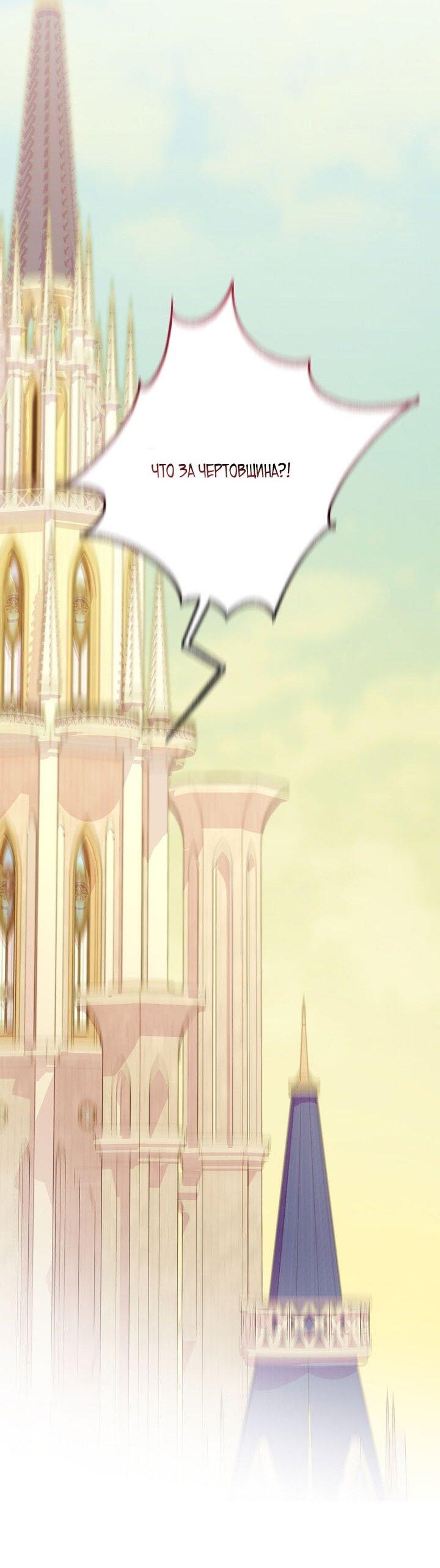 Манга Клетка коллекционера - Глава 1 Страница 19