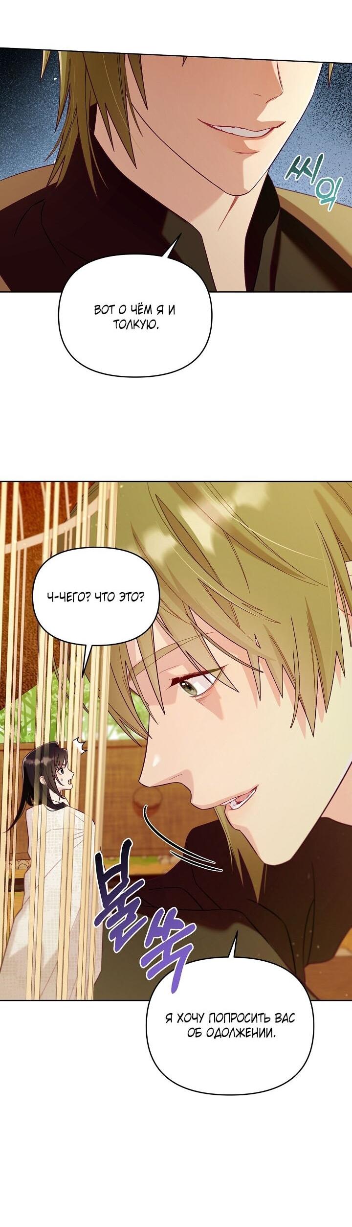 Манга Клетка коллекционера - Глава 1 Страница 22