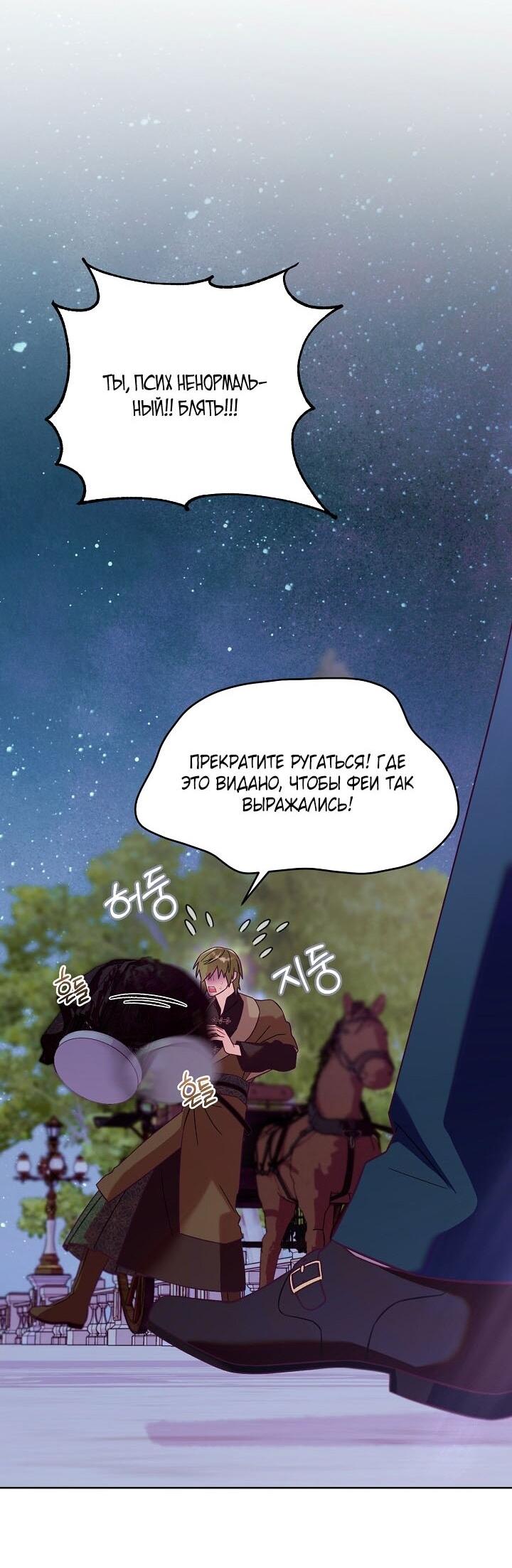 Манга Клетка коллекционера - Глава 1 Страница 52