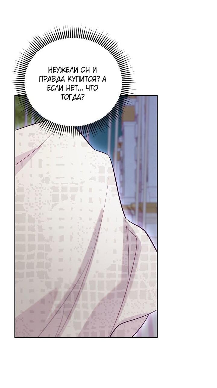 Манга Клетка коллекционера - Глава 1 Страница 59