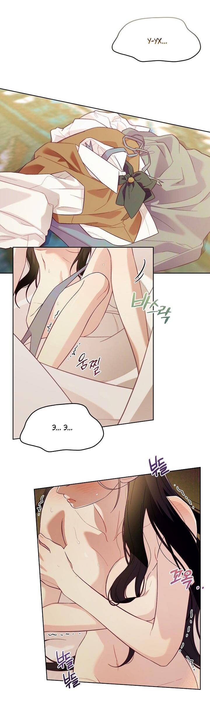 Манга Клетка коллекционера - Глава 1 Страница 3