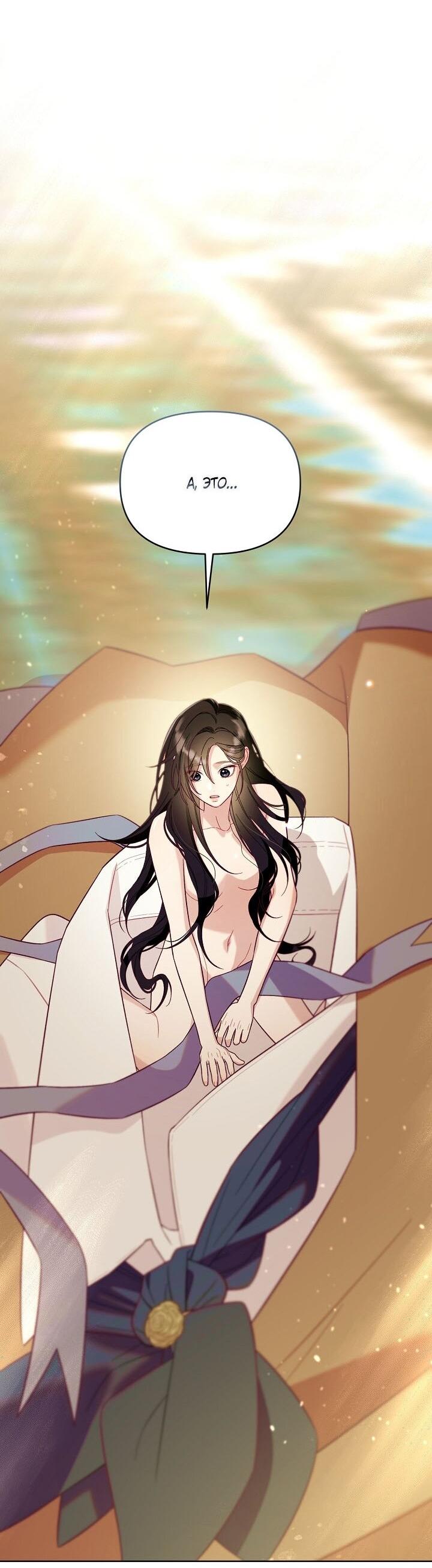 Манга Клетка коллекционера - Глава 1 Страница 17