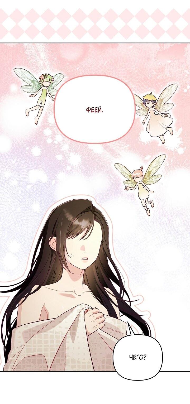 Манга Клетка коллекционера - Глава 1 Страница 29