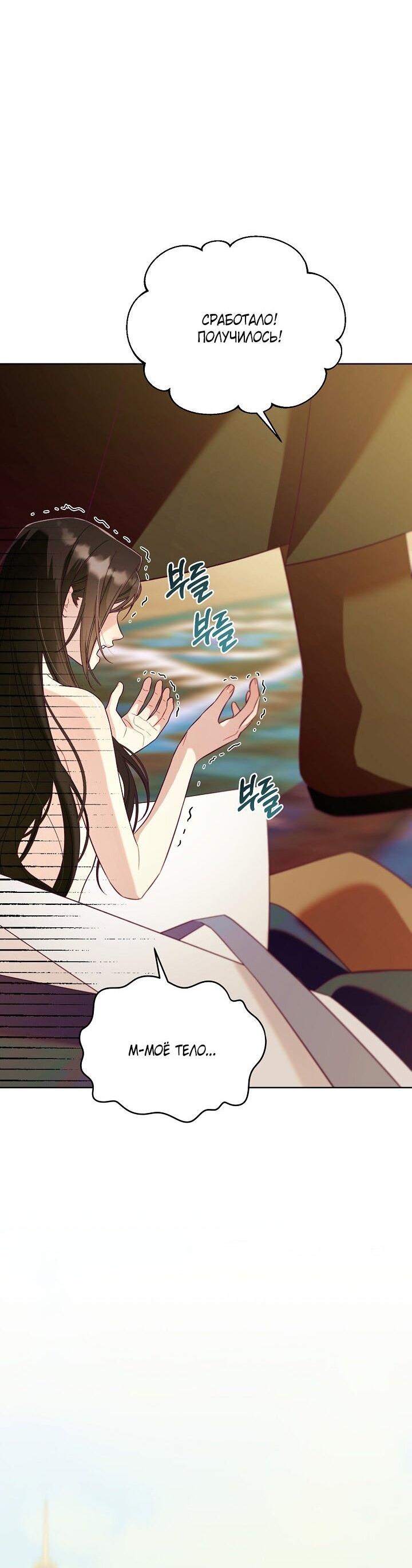 Манга Клетка коллекционера - Глава 1 Страница 18