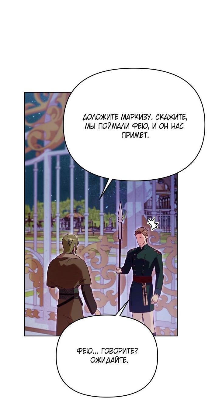 Манга Клетка коллекционера - Глава 1 Страница 47