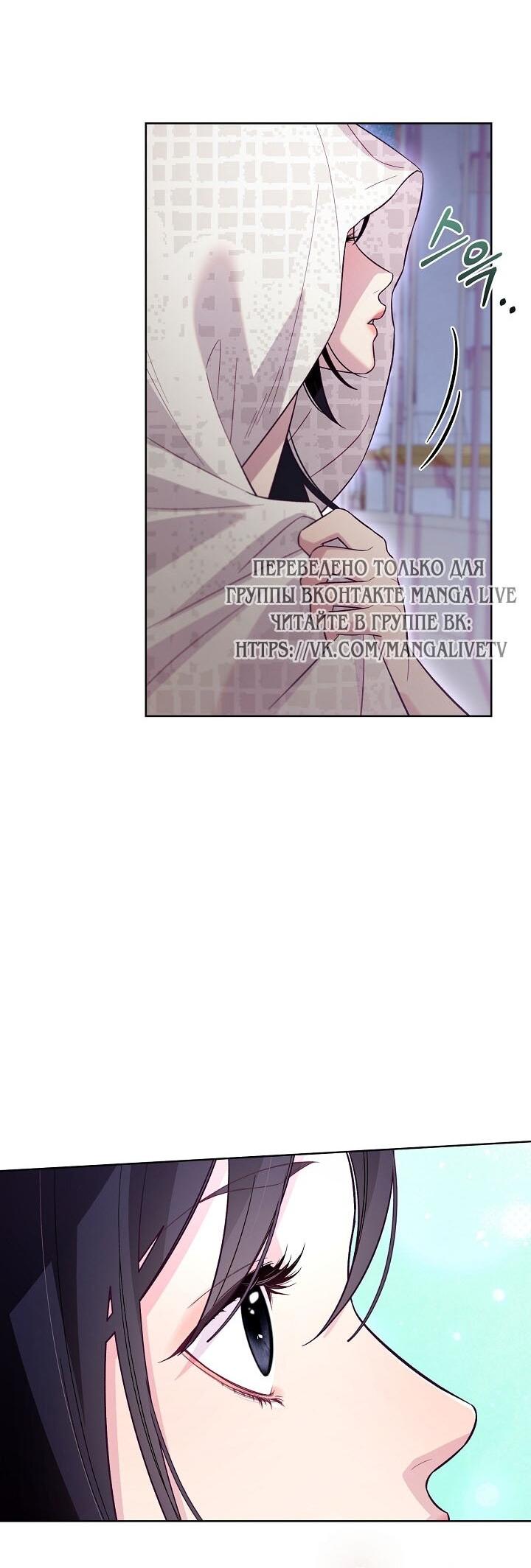 Манга Клетка коллекционера - Глава 1 Страница 60