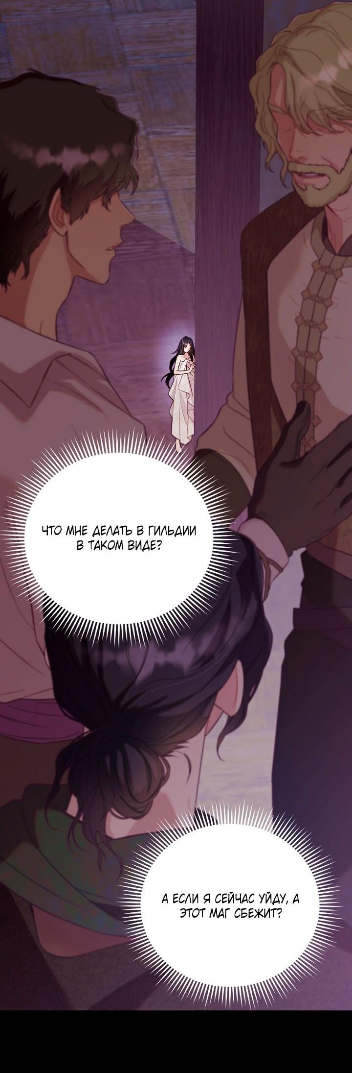 Манга Клетка коллекционера - Глава 1 Страница 26