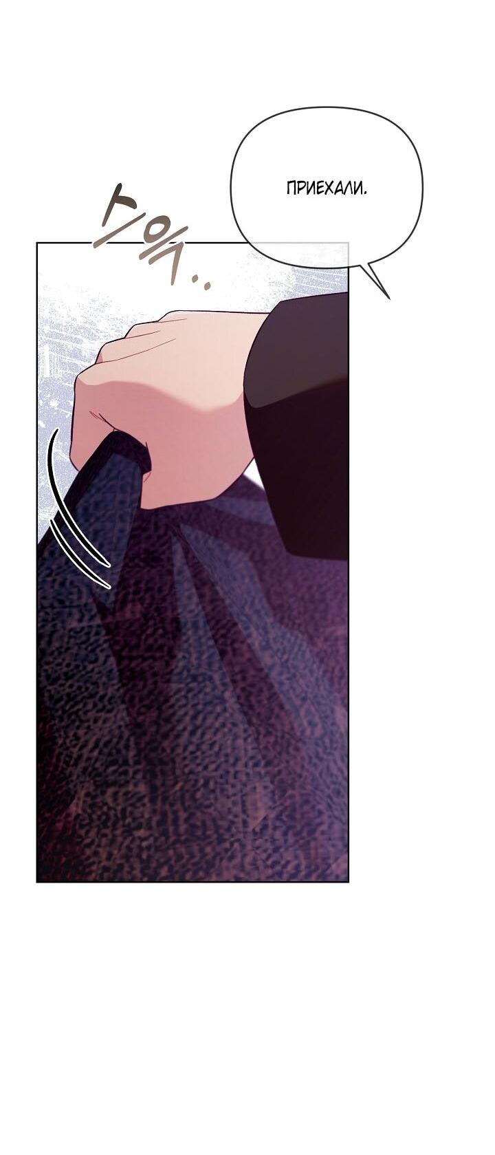 Манга Клетка коллекционера - Глава 1 Страница 43