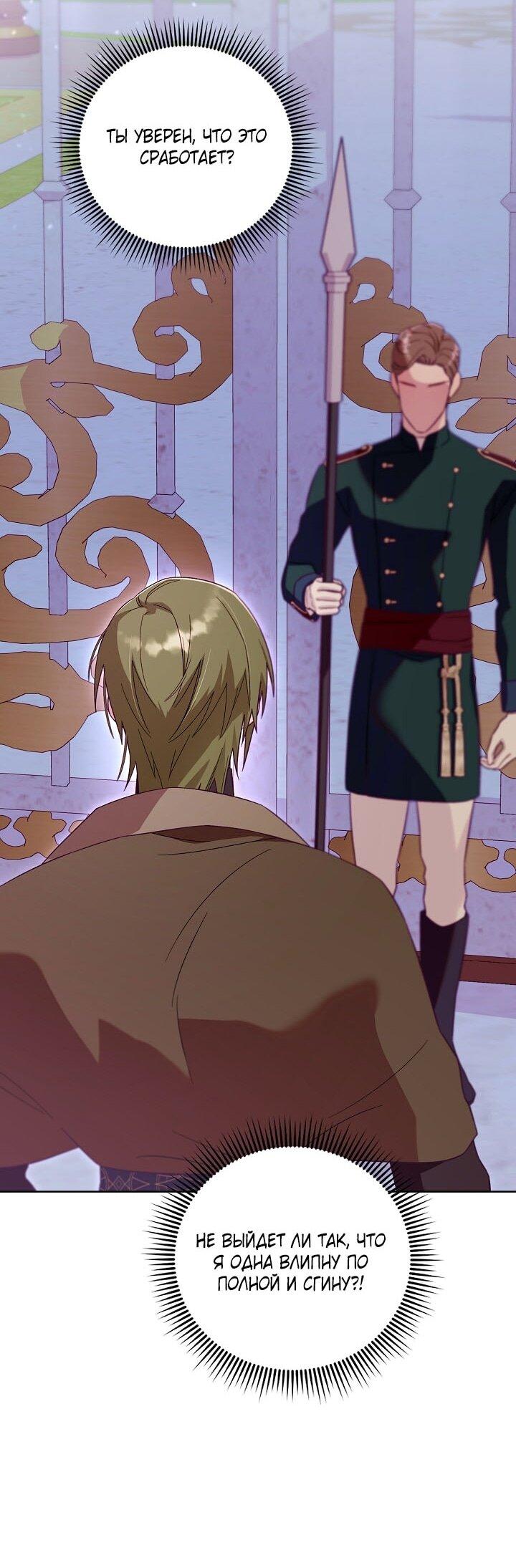 Манга Клетка коллекционера - Глава 1 Страница 46