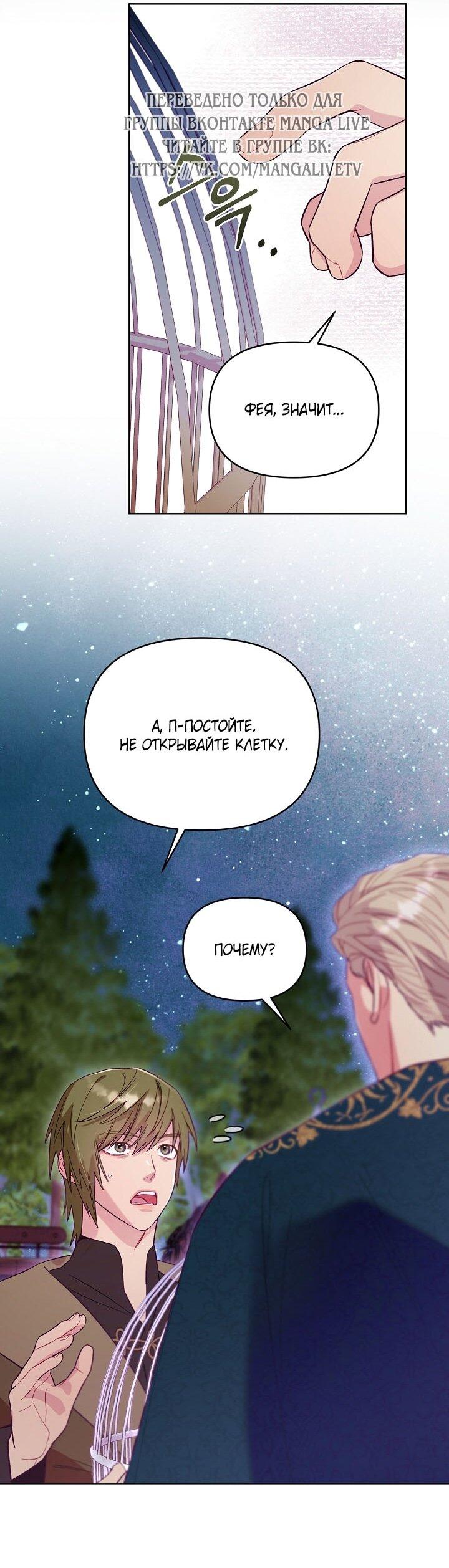 Манга Клетка коллекционера - Глава 1 Страница 56