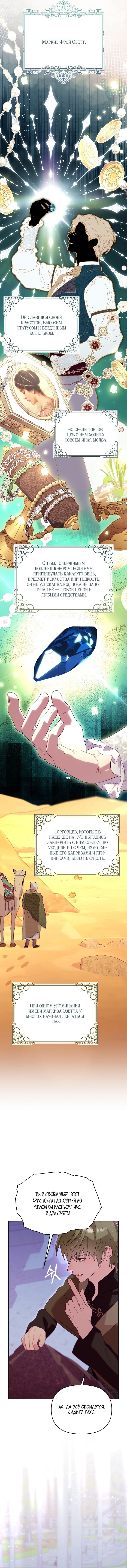 Манга Клетка коллекционера - Глава 1 Страница 45