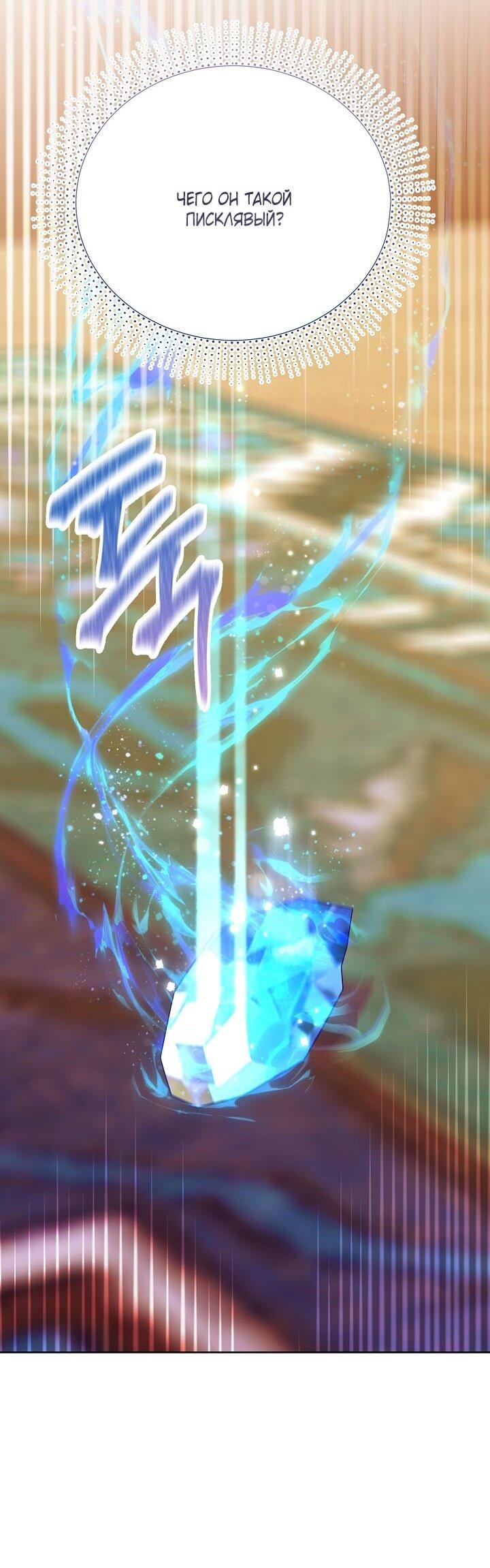 Манга Клетка коллекционера - Глава 1 Страница 15