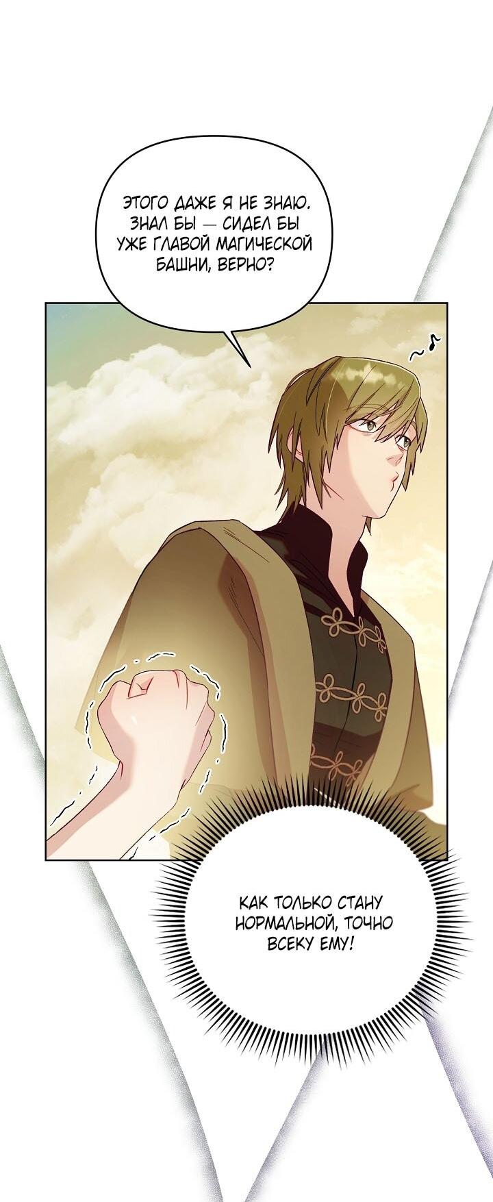 Манга Клетка коллекционера - Глава 1 Страница 37