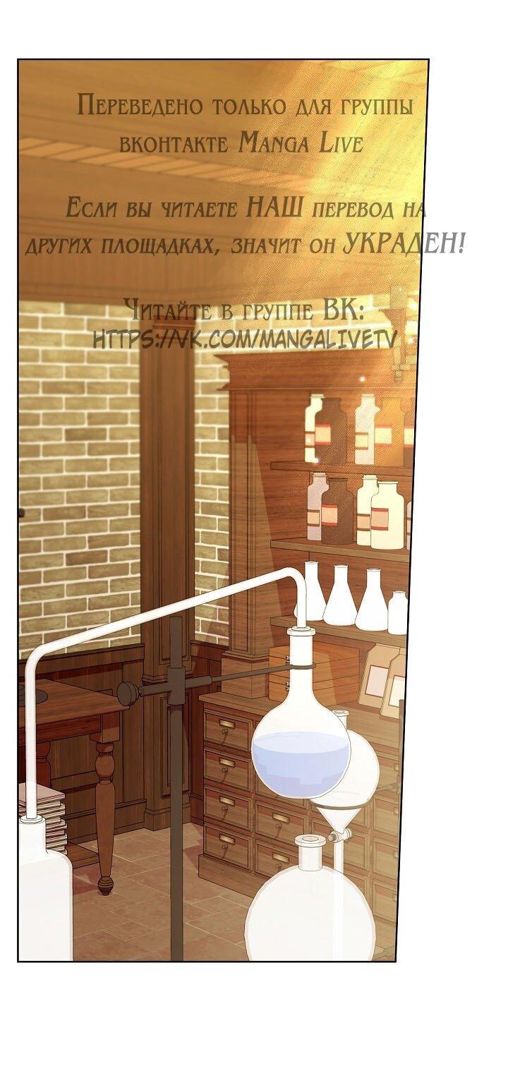 Манга Клетка коллекционера - Глава 1 Страница 1