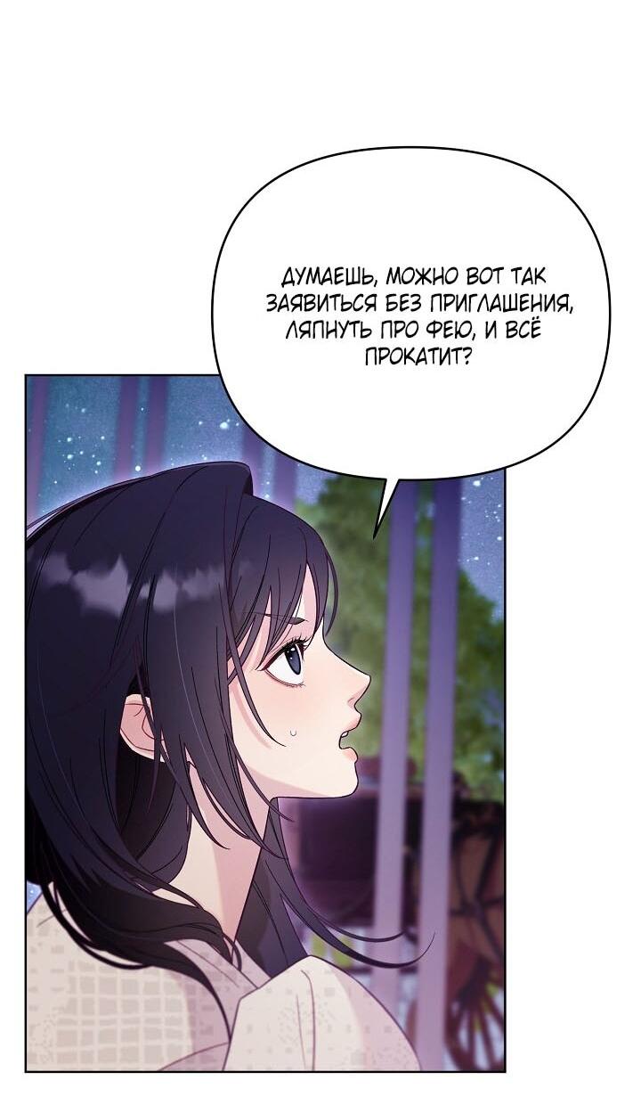 Манга Клетка коллекционера - Глава 1 Страница 49