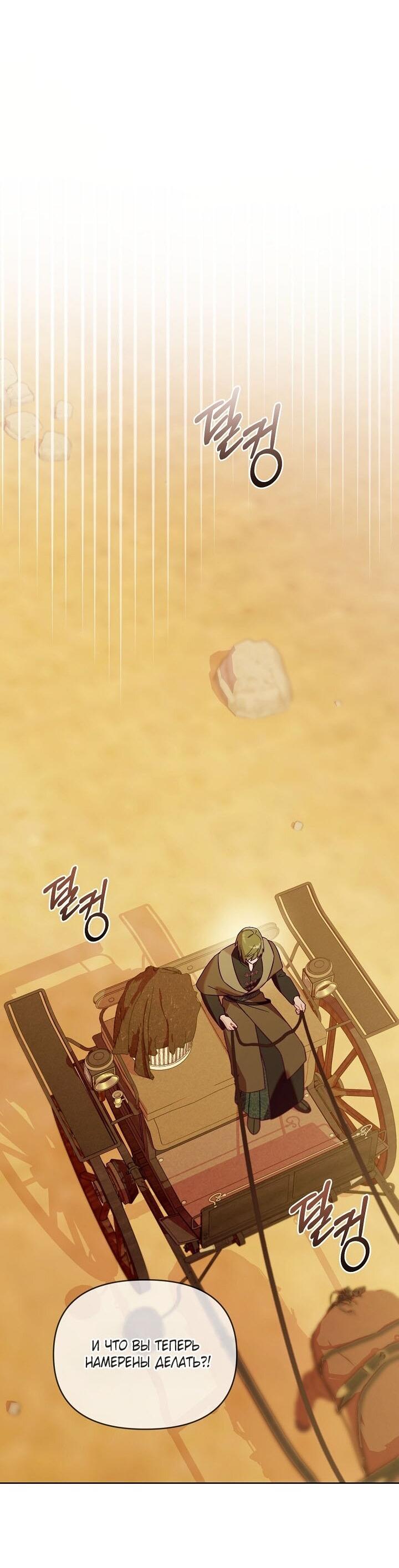 Манга Клетка коллекционера - Глава 1 Страница 20