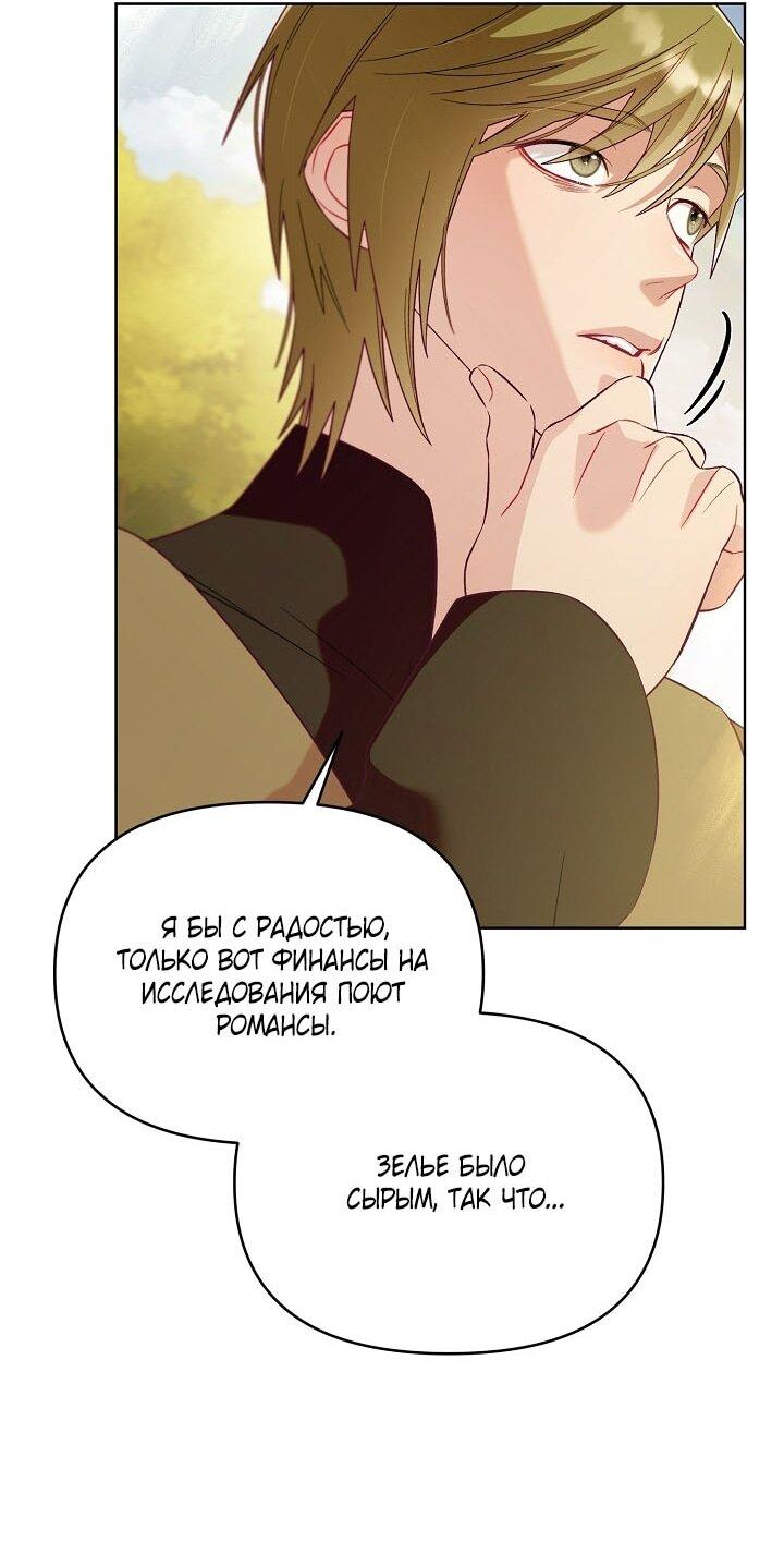 Манга Клетка коллекционера - Глава 1 Страница 10