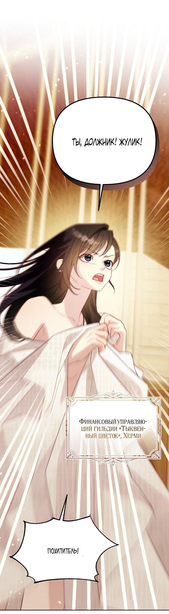 Манга Клетка коллекционера - Глава 1 Страница 8