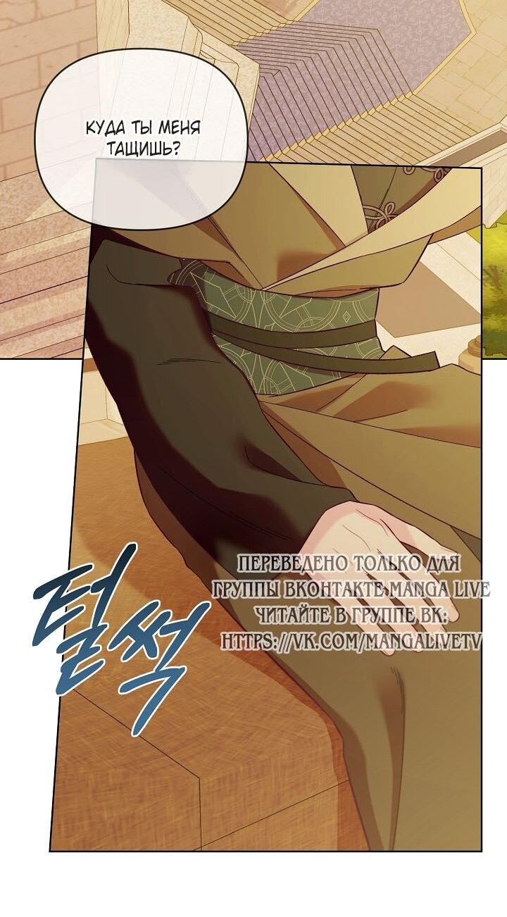 Манга Клетка коллекционера - Глава 1 Страница 7