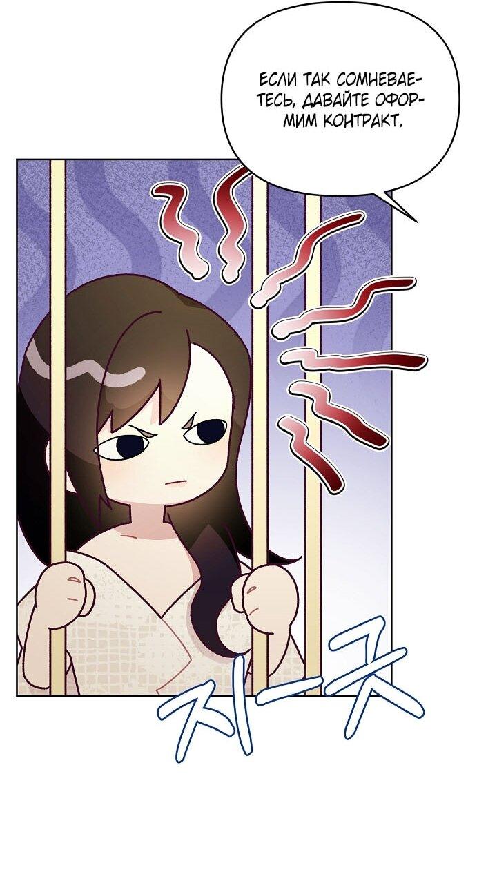 Манга Клетка коллекционера - Глава 1 Страница 34