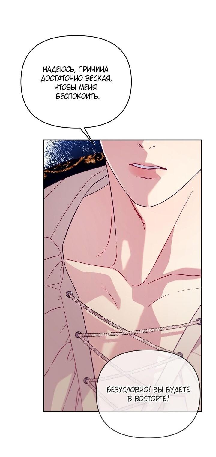 Манга Клетка коллекционера - Глава 1 Страница 54