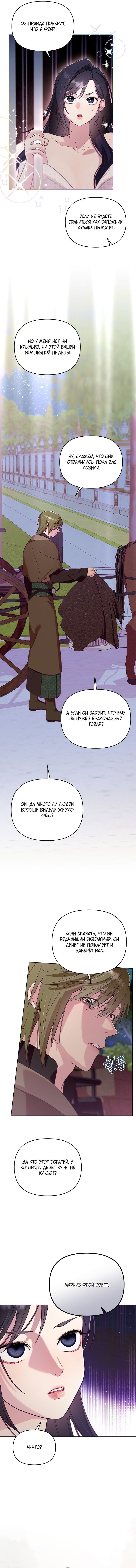 Манга Клетка коллекционера - Глава 1 Страница 44