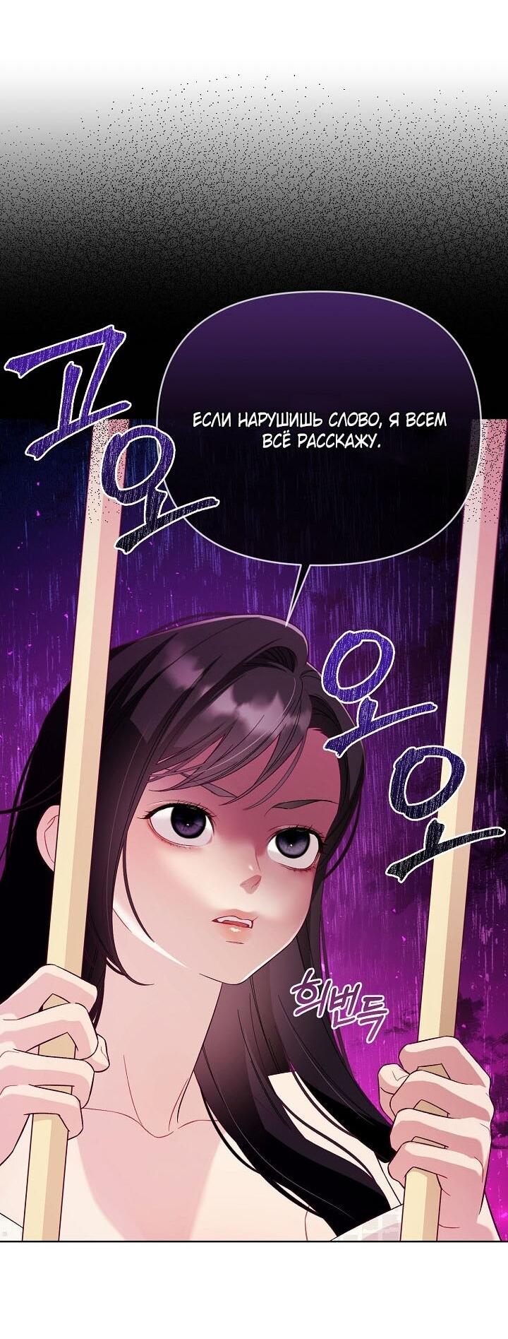 Манга Клетка коллекционера - Глава 1 Страница 40