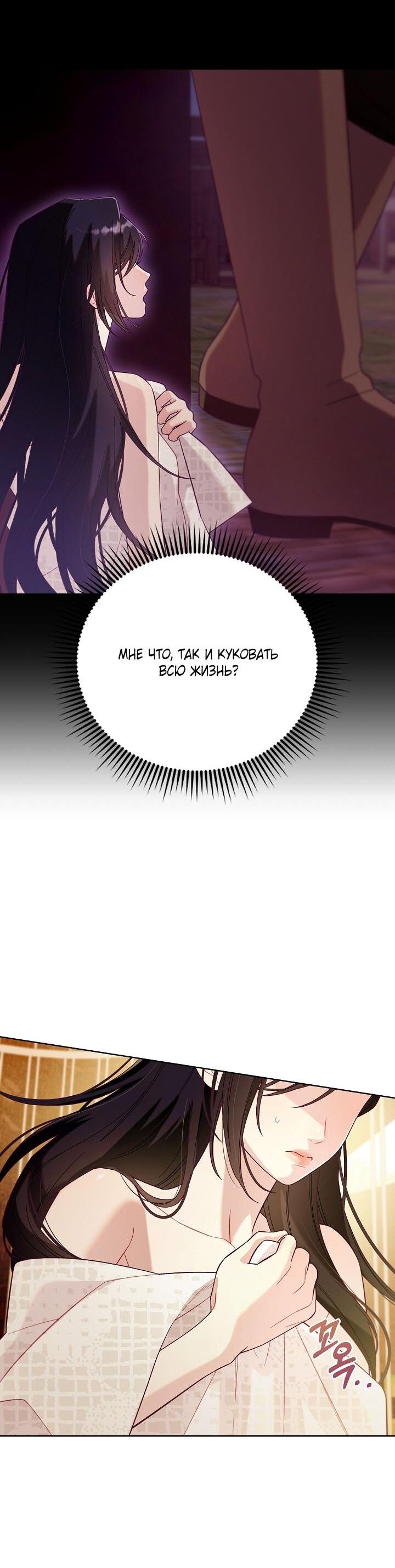 Манга Клетка коллекционера - Глава 1 Страница 27