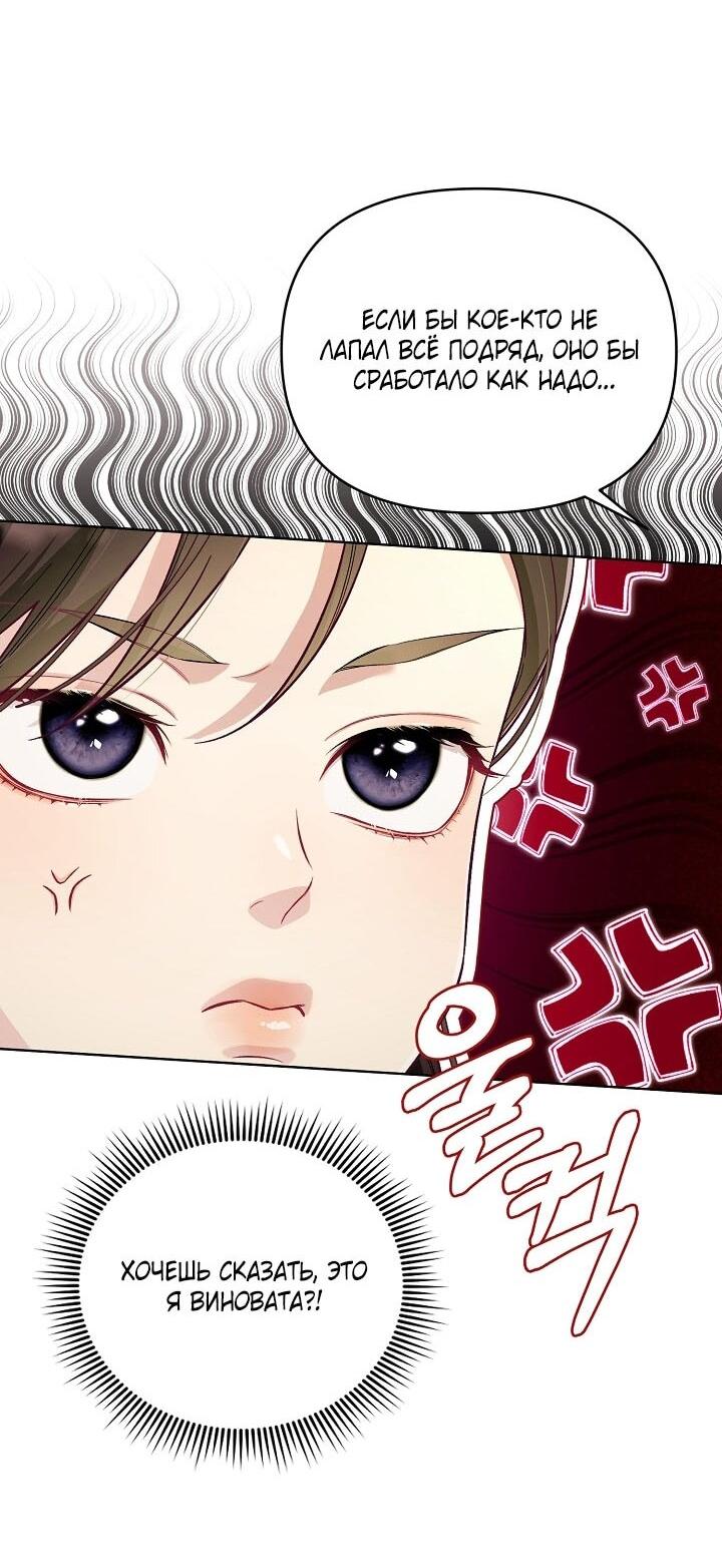 Манга Клетка коллекционера - Глава 1 Страница 11