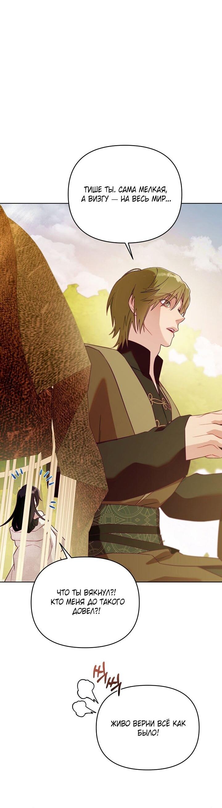 Манга Клетка коллекционера - Глава 1 Страница 9