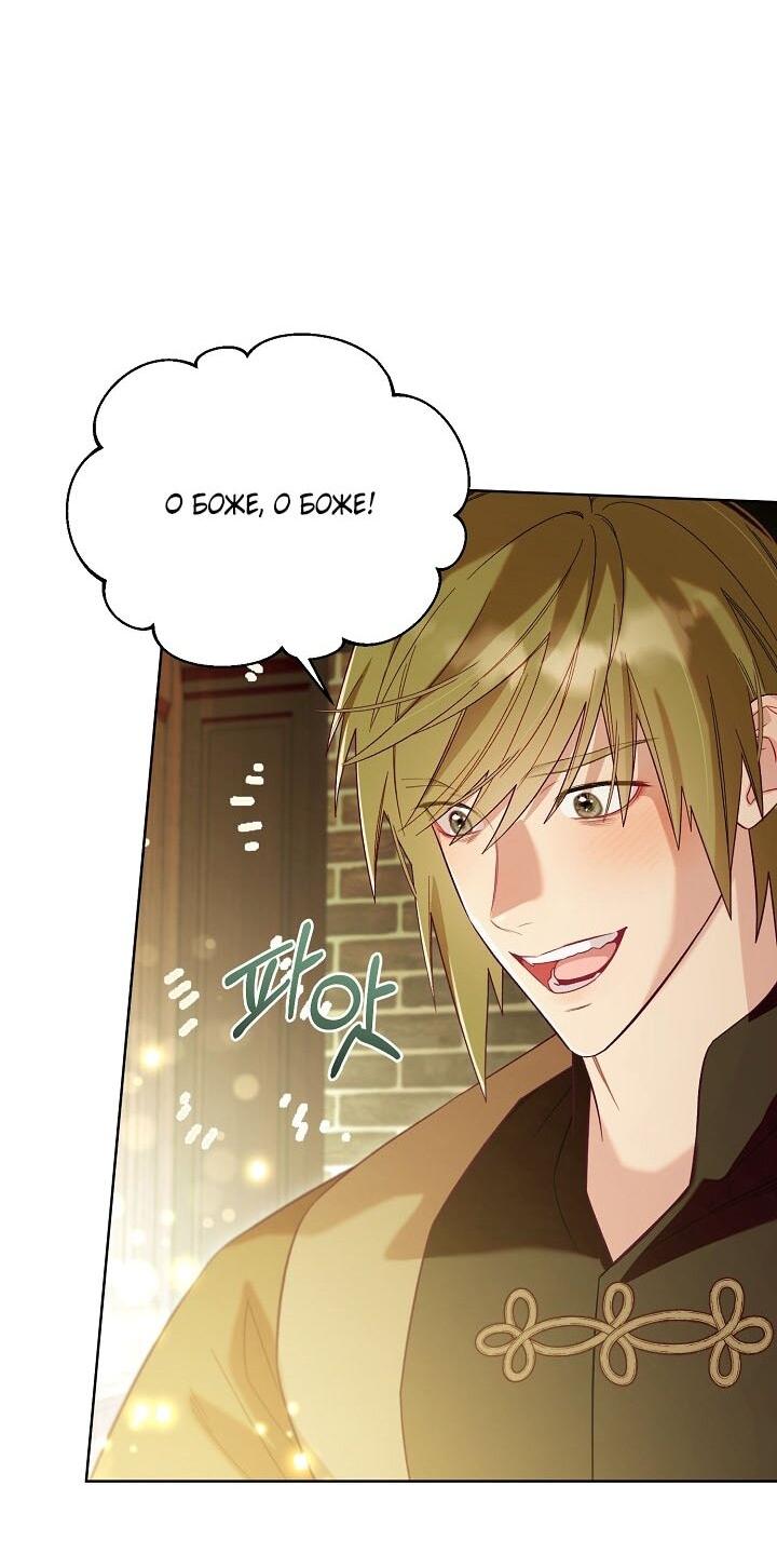 Манга Клетка коллекционера - Глава 1 Страница 16