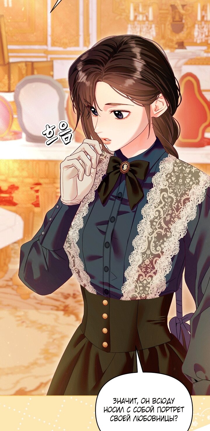 Манга Клетка коллекционера - Глава 24 Страница 5