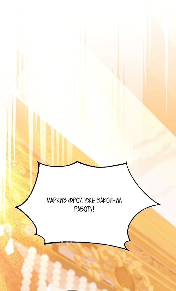 Манга Клетка коллекционера - Глава 24 Страница 12