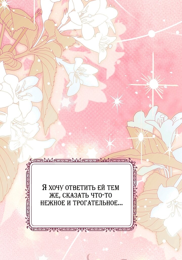 Манга Клетка коллекционера - Глава 24 Страница 59