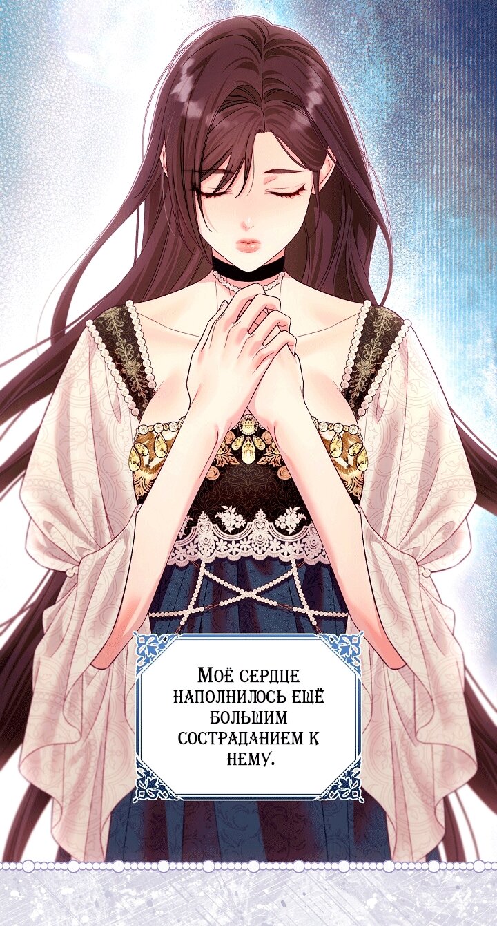 Манга Клетка коллекционера - Глава 24 Страница 32