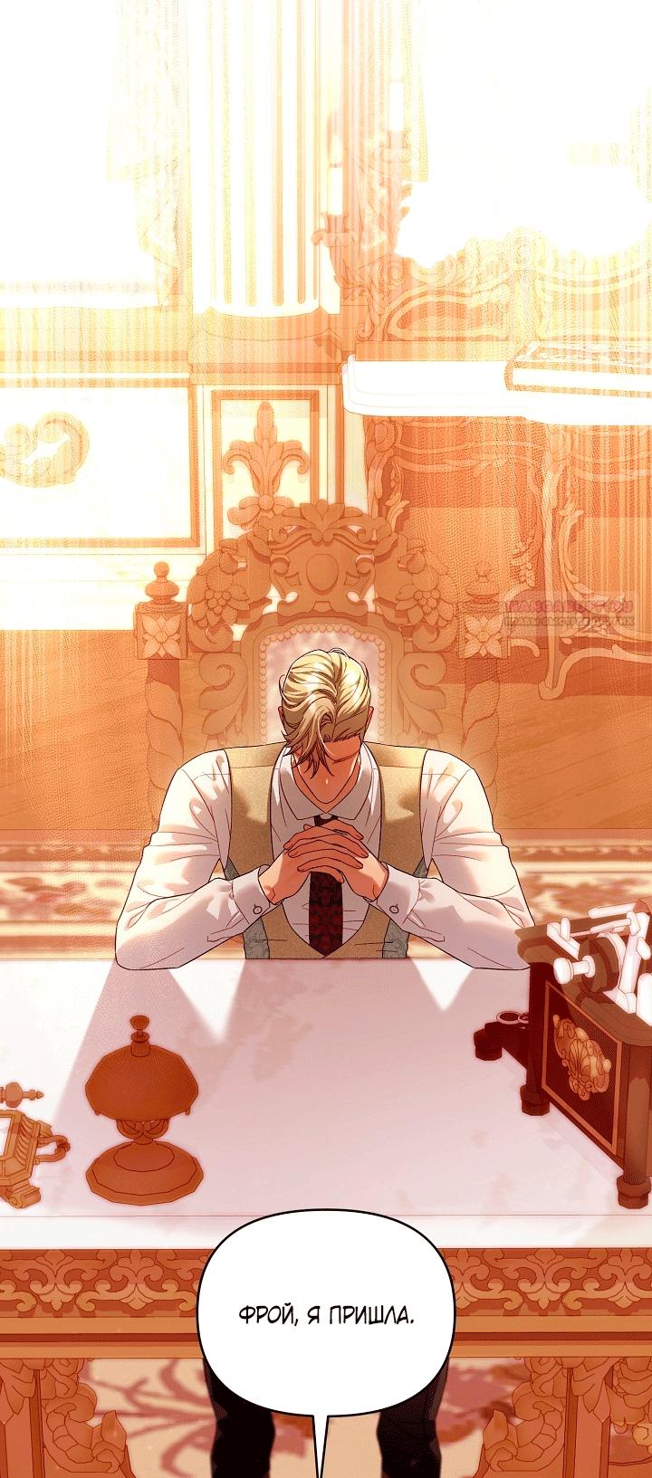 Манга Клетка коллекционера - Глава 24 Страница 18