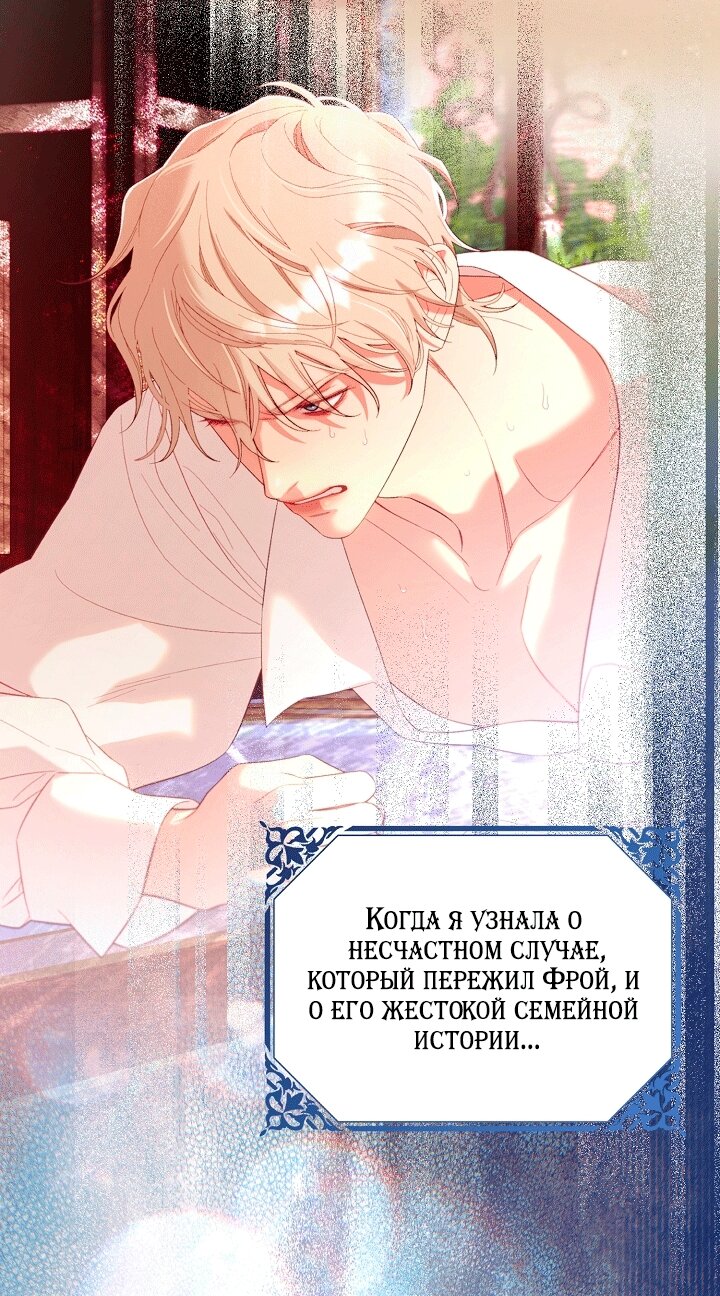 Манга Клетка коллекционера - Глава 24 Страница 31