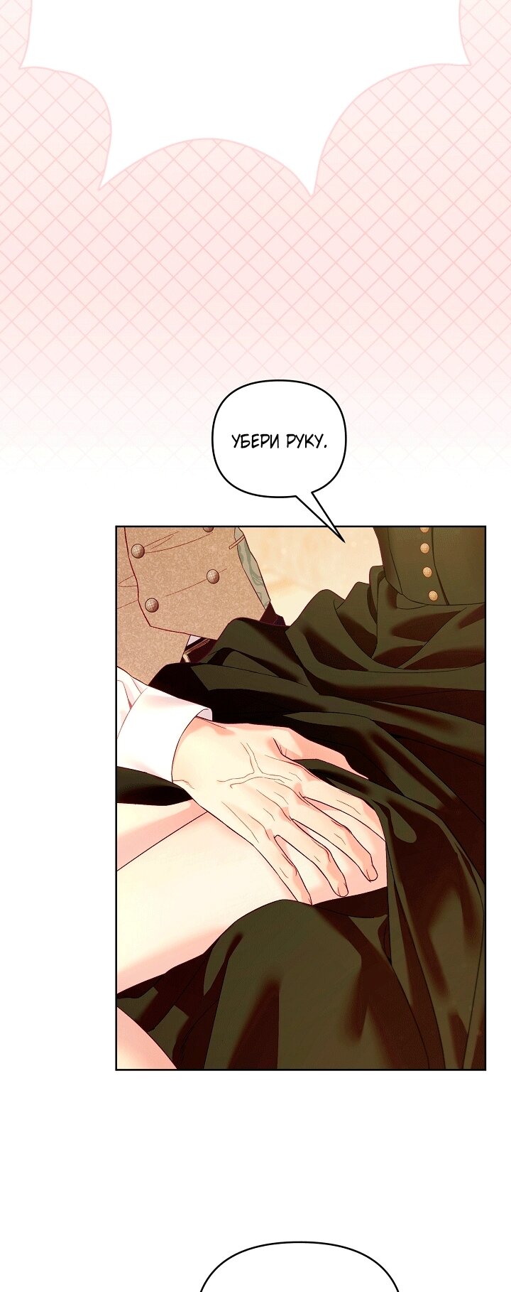 Манга Клетка коллекционера - Глава 24 Страница 28