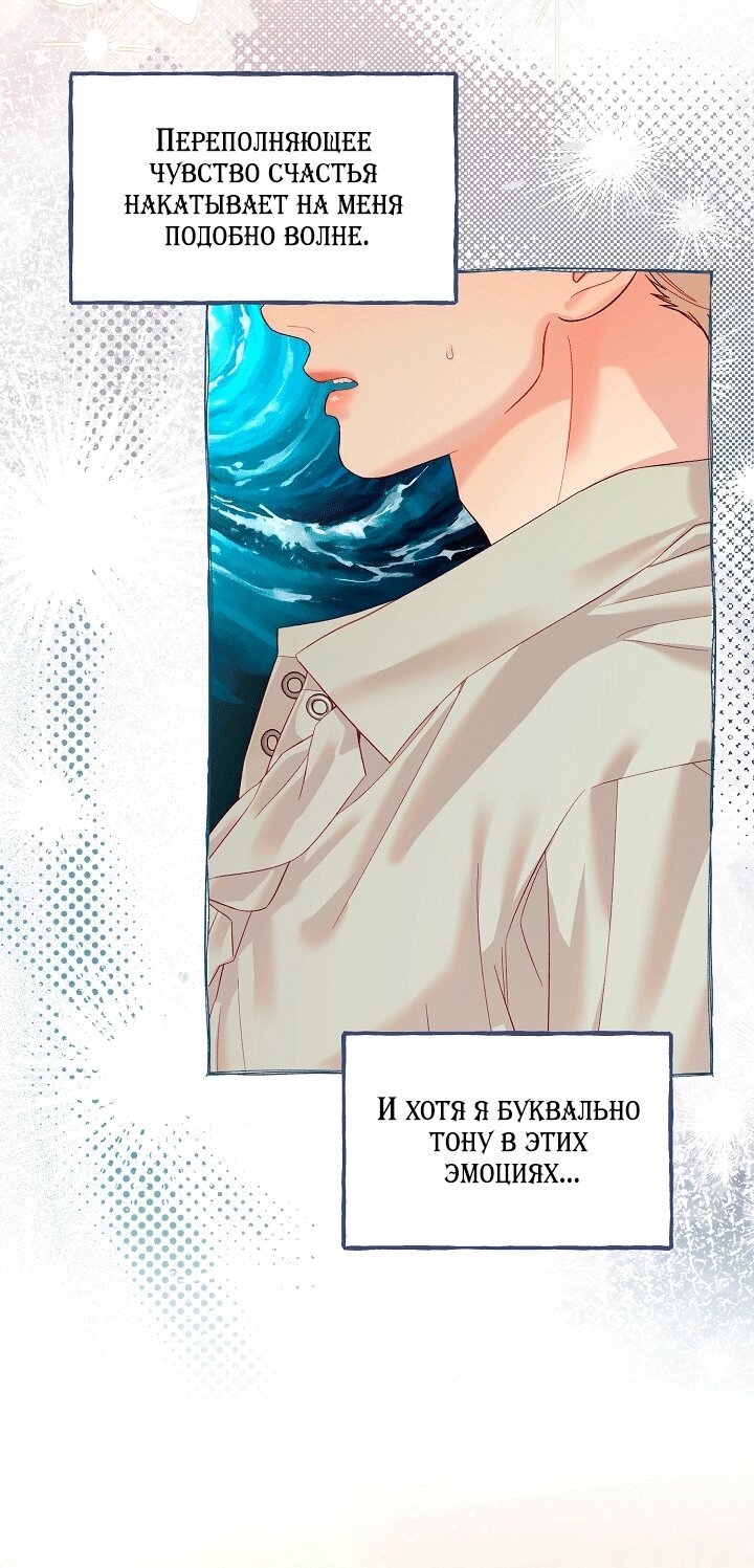 Манга Клетка коллекционера - Глава 24 Страница 61