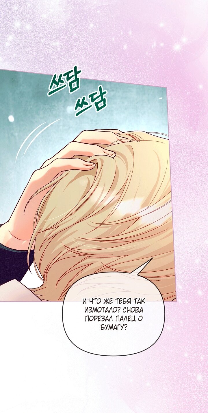 Манга Клетка коллекционера - Глава 24 Страница 37