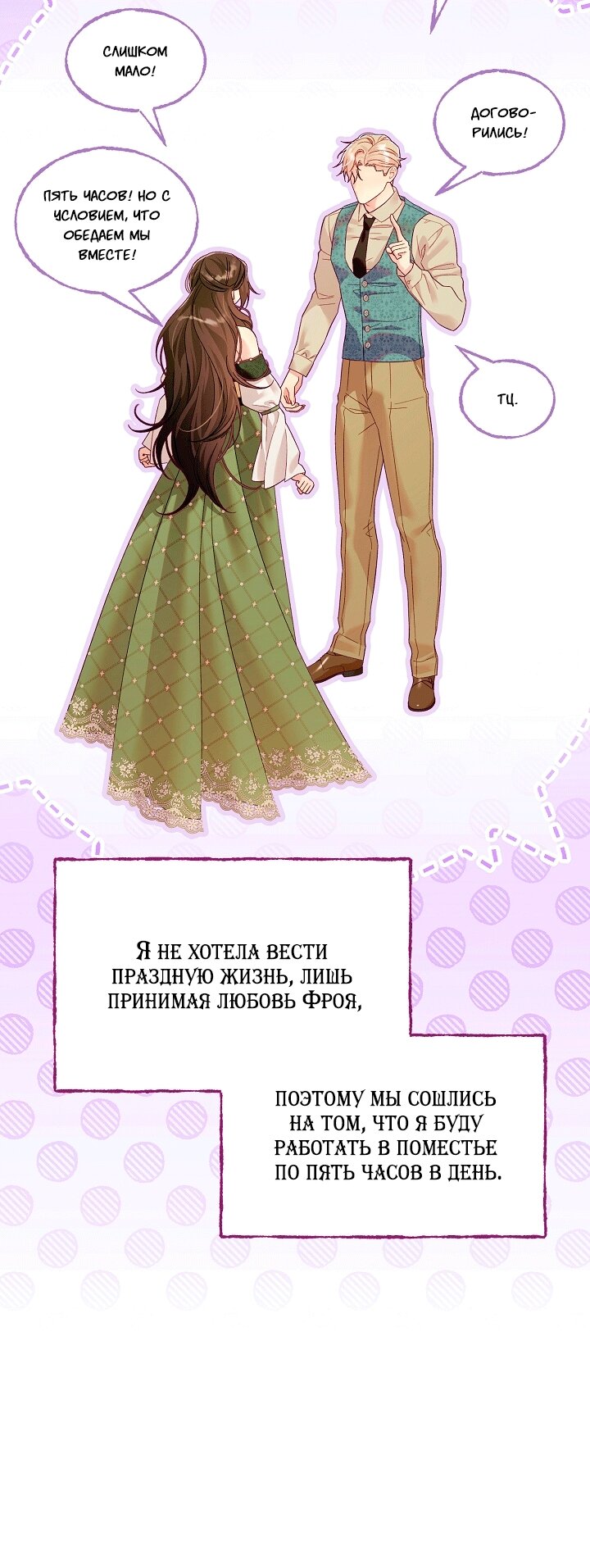 Манга Клетка коллекционера - Глава 24 Страница 8