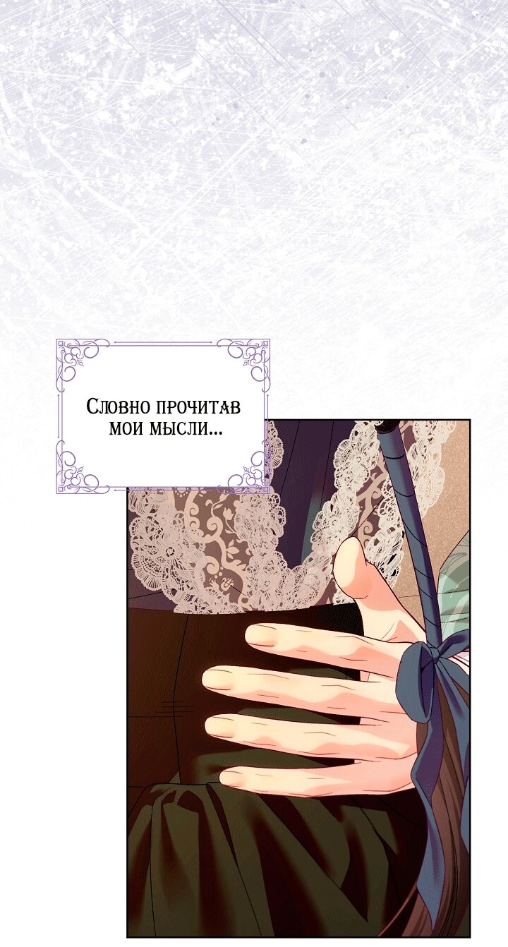 Манга Клетка коллекционера - Глава 24 Страница 33