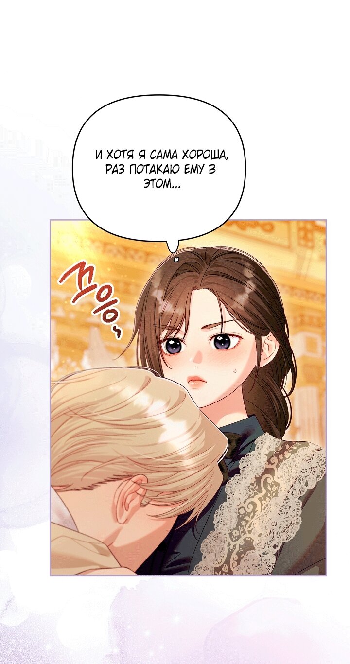 Манга Клетка коллекционера - Глава 24 Страница 36