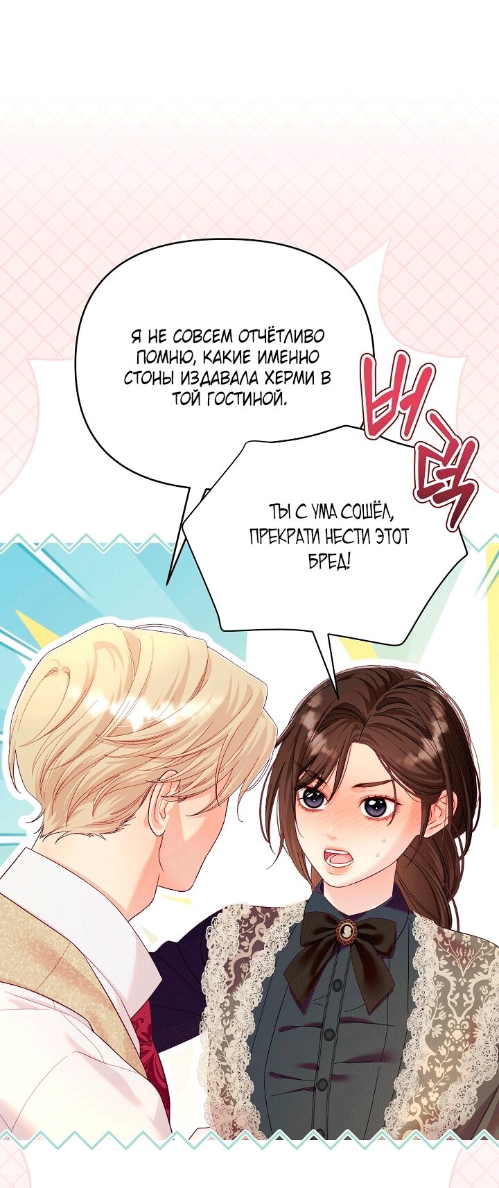 Манга Клетка коллекционера - Глава 24 Страница 27